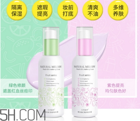 自然旋律隔離霜好用嗎？自然旋律隔離霜安全嗎？