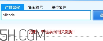 viicode是什么牌子？viicode是哪個(gè)國(guó)家的什么檔次
