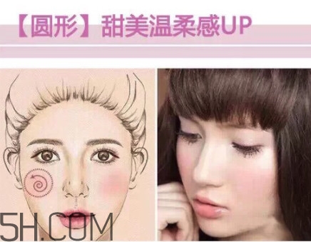 腮紅怎么打顯臉小 不同臉型怎么畫(huà)腮紅顯臉小 腮紅怎么打顯臉小 不同臉型怎么畫(huà)腮紅顯臉小