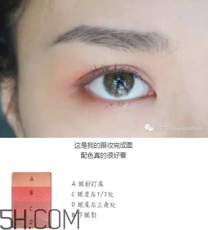 vnk眼影怎么畫？vnk眼影教程