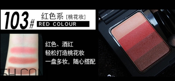 vnk四色眼影103色號試色 vnk四色眼影103色號試色