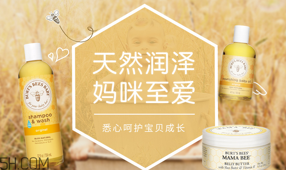 burt's bees是什么牌子？burt's bees是哪個(gè)國(guó)家的？