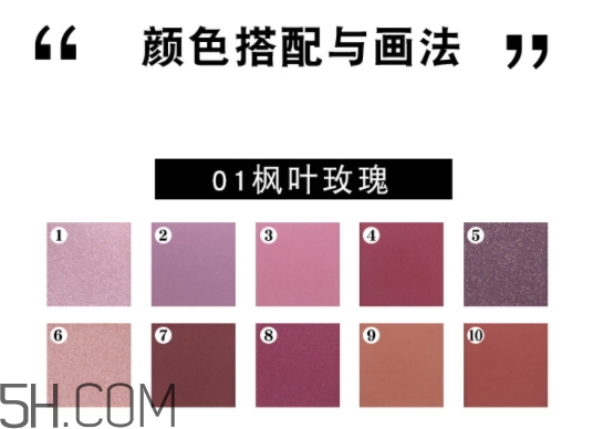 vnk十色眼影盤(pán)怎么畫(huà)？vnk云興霞蔚十色眼影畫(huà)法步驟