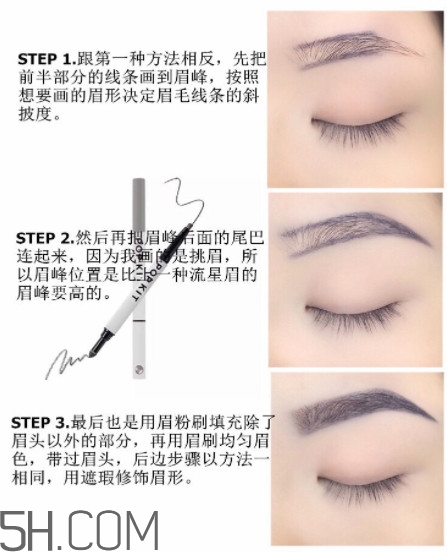 瘦臉眉畫法 瘦臉眉圖片步驟 瘦臉眉畫法 瘦臉眉圖片步驟