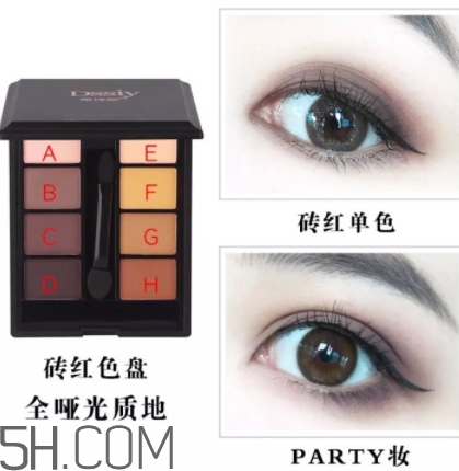 蒂詩顏眼影好用嗎？蒂詩顏眼影色號試色