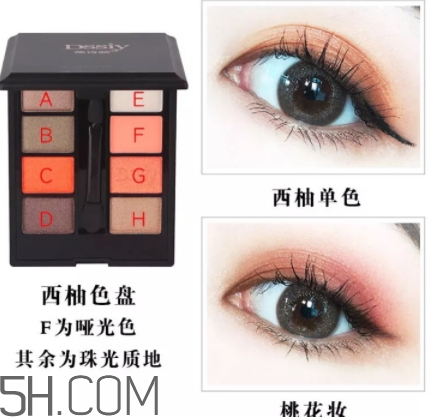 蒂詩顏眼影好用嗎？蒂詩顏眼影色號試色
