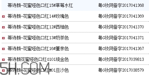 蒂詩(shī)顏口紅有毒嗎？蒂詩(shī)顏口紅安全嗎？