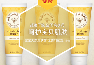 小蜜蜂潤(rùn)膚露怎么樣？小蜜蜂潤(rùn)膚露好用嗎？