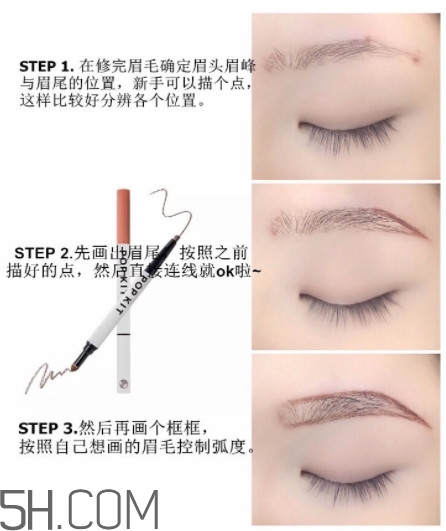 瘦臉眉畫法 瘦臉眉圖片步驟 瘦臉眉畫法 瘦臉眉圖片步驟