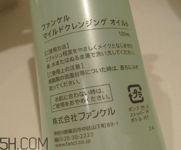 fancl卸妝油多少錢？fancl卸妝油真假辨別方法