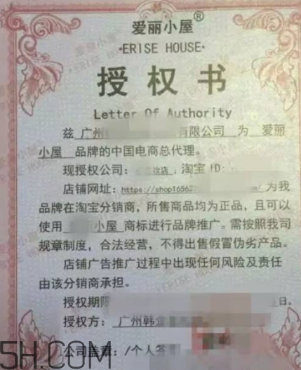 erisehouse什么牌子？erisehouse是韓國的嗎？