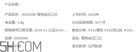 suikone蘇卡娜是什么牌子？suikone蘇卡娜是哪個(gè)國家的