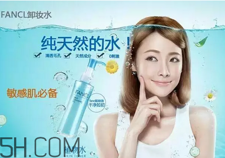 fancl卸妝油有幾款？每天用卸妝油傷皮膚嗎？
