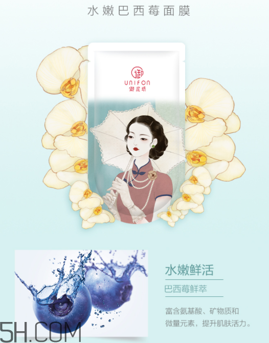 御泥坊鮮嫩美莓面膜 御泥坊鮮嫩美莓面膜