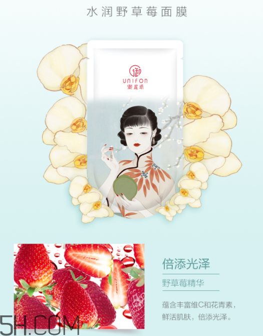 御泥坊鮮嫩美莓面膜 御泥坊鮮嫩美莓面膜