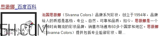 sivanna思薇娜是泰國還是法國？sivanna思薇娜哪國的？