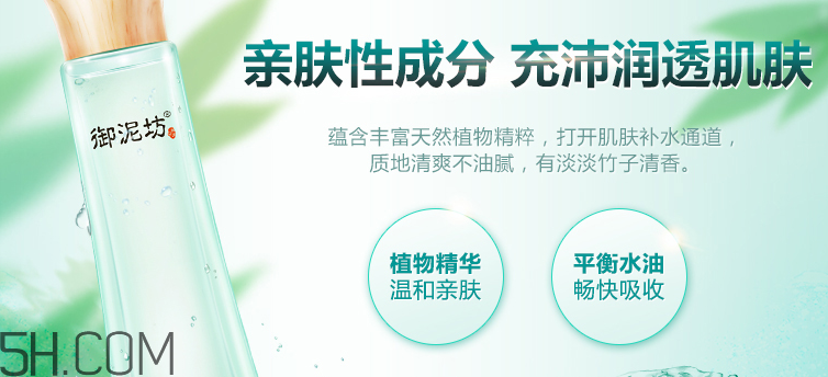 御泥坊清爽平衡礦物爽膚水 御泥坊清爽平衡礦物爽膚水