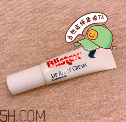 blistex夜間修護(hù)潤(rùn)唇膏好用嗎？blistex夜間修護(hù)潤(rùn)唇膏多少錢？