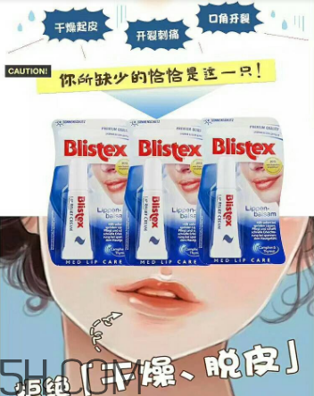 blistex夜間修護(hù)潤(rùn)唇膏好用嗎？blistex夜間修護(hù)潤(rùn)唇膏多少錢？