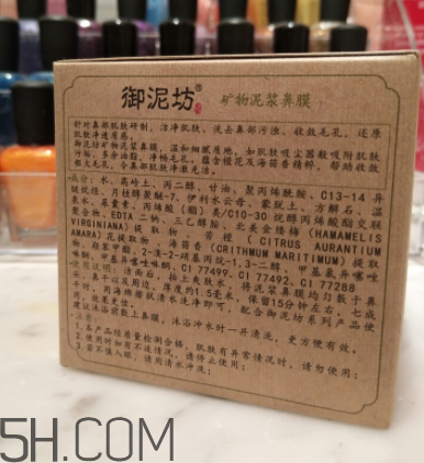 御泥坊鼻膜怎么樣？御泥坊鼻膜好用嗎？