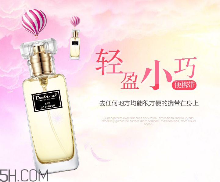 多斯嘉尼淡香水好聞嗎？多斯嘉尼淡香水多少錢？