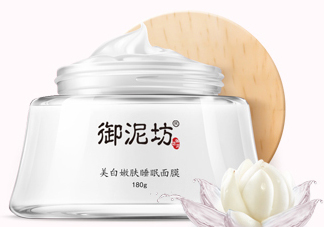 御泥坊美白面膜有效嗎？御泥坊美白面膜怎么樣？