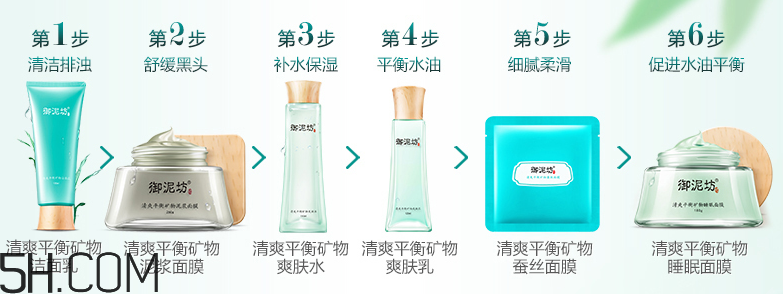 御泥坊清爽平衡礦物爽膚水 御泥坊清爽平衡礦物爽膚水