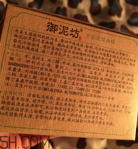 御泥坊蘆薈泥漿面膜怎么樣？御泥坊蘆薈泥漿面膜好用嗎？