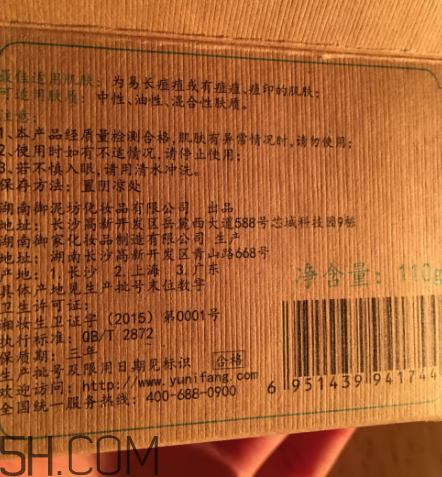 御泥坊蘆薈泥漿面膜怎么樣？御泥坊蘆薈泥漿面膜好用嗎？