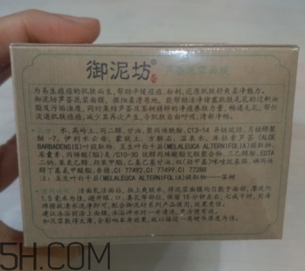 御泥坊蘆薈泥漿面膜怎么樣？御泥坊蘆薈泥漿面膜好用嗎？