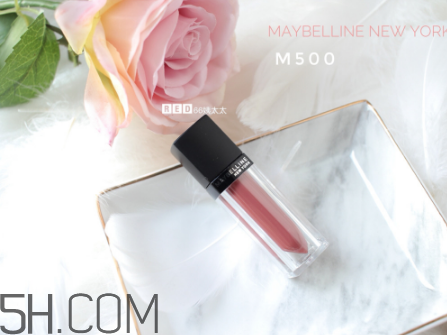美寶蓮絲絨霧感唇釉好用嗎？美寶蓮絲絨霧感唇釉多少錢？