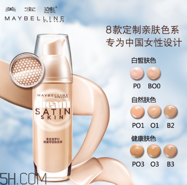 美寶蓮夢(mèng)幻呼吸粉底液好用嗎？美寶蓮夢(mèng)幻呼吸粉底液多少錢(qián)？