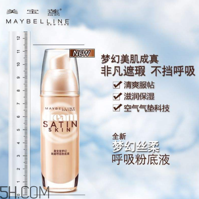 美寶蓮夢(mèng)幻呼吸粉底液好用嗎？美寶蓮夢(mèng)幻呼吸粉底液多少錢(qián)？