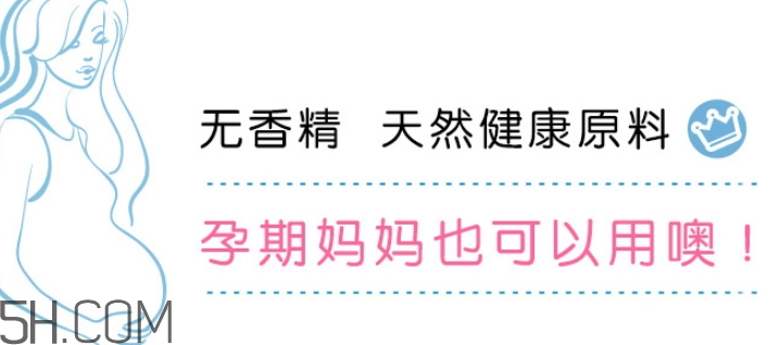 稚優(yōu)泉面膜孕婦可以用嗎？