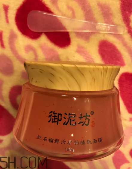 御泥坊紅石榴面膜怎么樣？御泥坊紅石榴面膜好用嗎？