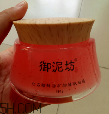 御泥坊紅石榴面膜怎么樣？御泥坊紅石榴面膜好用嗎？
