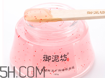 御泥坊紅石榴面膜怎么樣？御泥坊紅石榴面膜好用嗎？