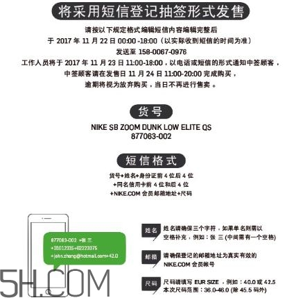 nike sb dunk low小熊版本怎么買_短信登記抽簽方式 nike sb dunk low小熊版本怎么買_短信登記抽簽方式