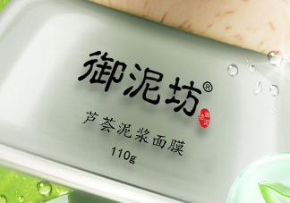 御泥坊蘆薈泥漿面膜怎么樣？御泥坊蘆薈泥漿面膜好用嗎？