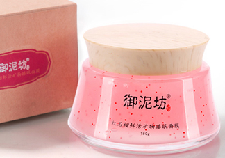 御泥坊紅石榴面膜怎么樣？御泥坊紅石榴面膜好用嗎？