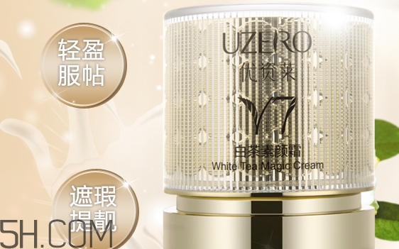 優(yōu)資萊素顏霜怎么用？?jī)?yōu)資萊素顏霜多少錢