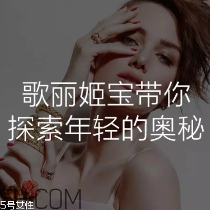 歌麗姬寶是什么檔次的？歌麗姬寶是哪個國家的？