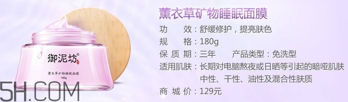 御泥坊薰衣草面膜怎么樣？御泥坊薰衣草面膜好用嗎？