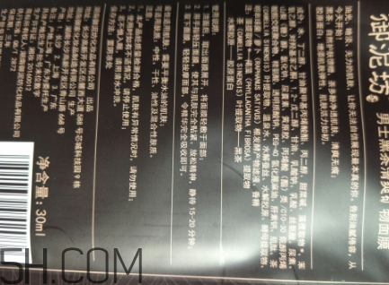 御泥坊男士黑茶清爽礦物面膜怎么樣_怎么用 御泥坊男士黑茶清爽礦物面膜怎么樣_怎么用