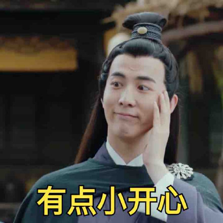 網(wǎng)劇開封奇談表情包無水印 網(wǎng)劇開封奇談表情包無水印