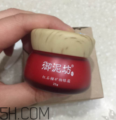 御泥坊紅石榴眼霜怎么樣？御泥坊紅石榴眼霜好用嗎？