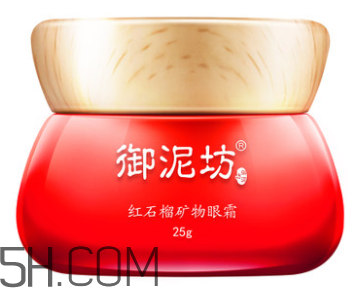 御泥坊紅石榴眼霜怎么樣？御泥坊紅石榴眼霜好用嗎？