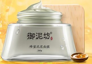 御泥坊蜂蜜泥漿面膜怎么樣？怎么用？