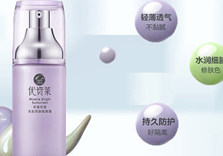 優(yōu)資萊適合什么膚質(zhì)？?jī)?yōu)資萊適合油性皮膚嗎？