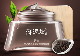 御泥坊男士黑茶泥漿面膜怎么樣？好用嗎？